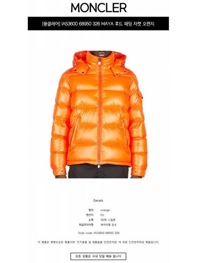 1A53600 68950 326 MAYA hooded padded jacket orange men's padded TJ - MONCLER - BALAAN 2