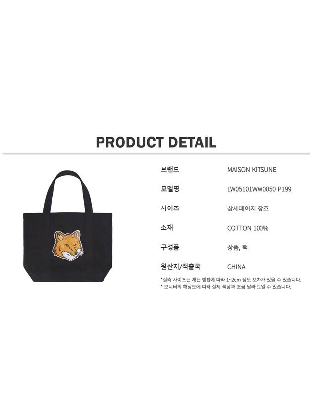 Fox Head Print Tote Bag Black - MAISON KITSUNE - BALAAN 5