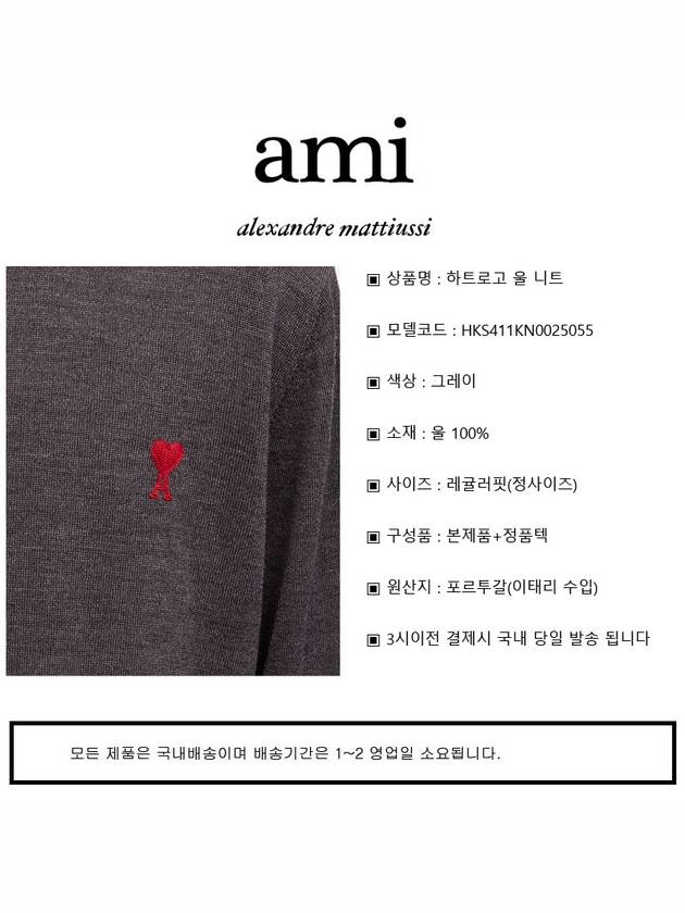 Heart Logo Turtleneck Grey - AMI - BALAAN 8