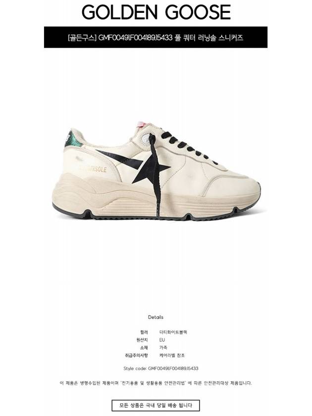 Running Logo Lace-up Sneakers Ivory - GOLDEN GOOSE - BALAAN 3