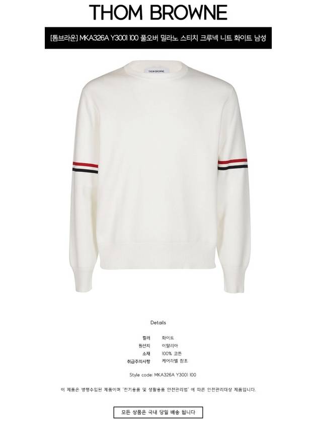 Men's Milan Stitch Armband Crew Neck Knit Top White - THOM BROWNE - BALAAN 3