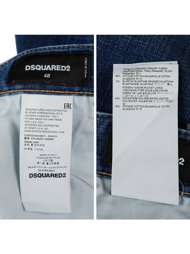 Men's Roll-Up Skater Fit Jeans Blue - DSQUARED2 - BALAAN 8