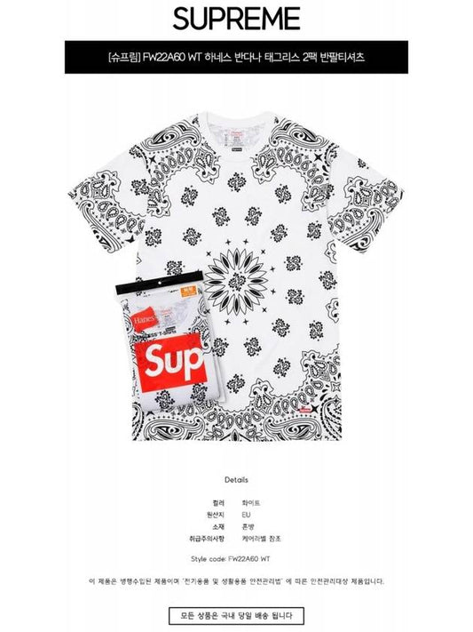 FW22A60 WT Harness Bandana Tagless 2 Pack Short Sleeve TShirt White TShirt TSH - SUPREME - BALAAN 2