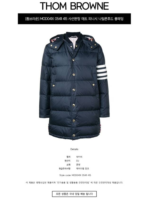 Men's 4 Bar Button Down Hooded Padding Navy - THOM BROWNE - BALAAN 3