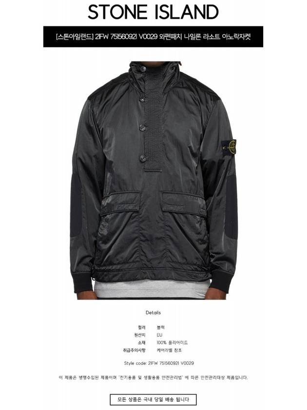 21FW 751560921 V0029 Wappen Patch Nylon Lasort Anorak Jacket Black Men's Jacket TLS - STONE ISLAND - BALAAN 2