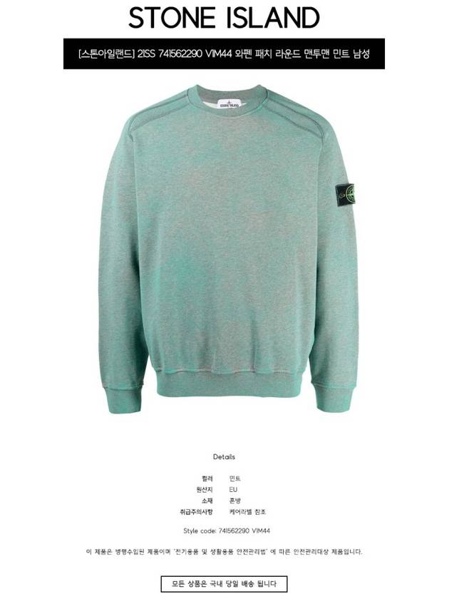 Men's Crew Neck Cotton Sweatshirt Green - STONE ISLAND - BALAAN 3