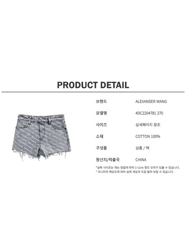 Logo Print Women's Short Pants 4DC2204781 - ALEXANDER WANG - BALAAN 5