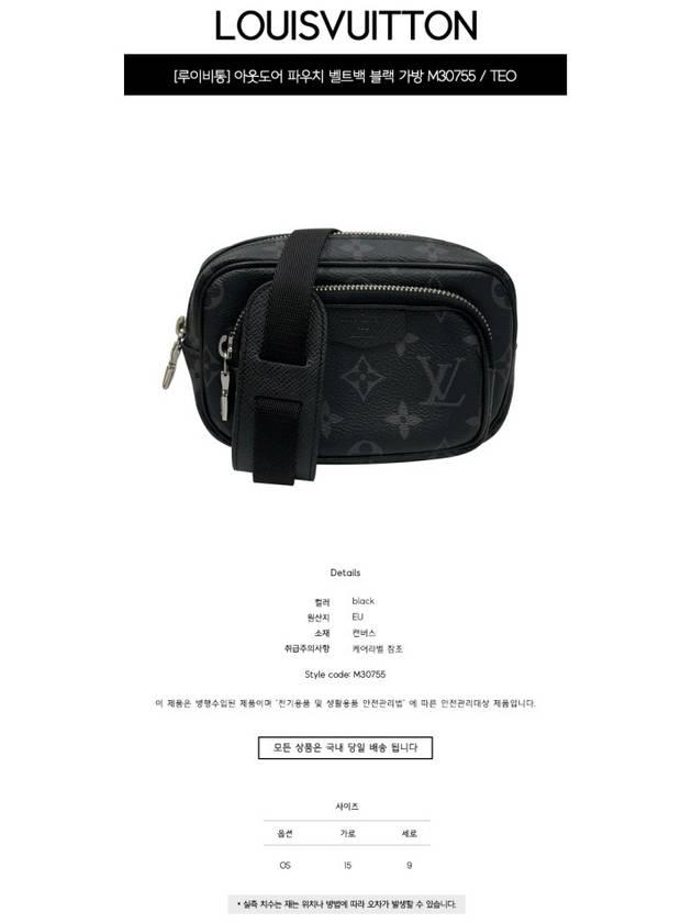 Outdoor Monogram Pouch Cross Bag Black - LOUIS VUITTON - BALAAN 3