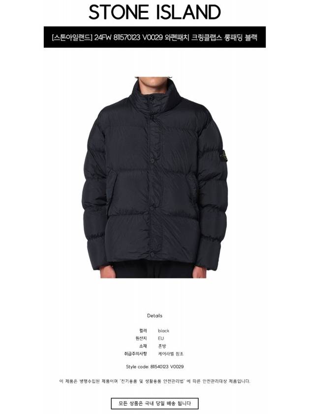 Garment Dyed Crinkle Reps Down Padding Black - STONE ISLAND - BALAAN 3