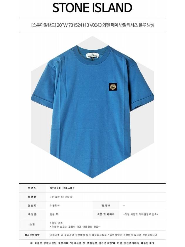 Men's Waffen Logo Patch Short Sleeve T-Shirt Blue - STONE ISLAND - BALAAN 3