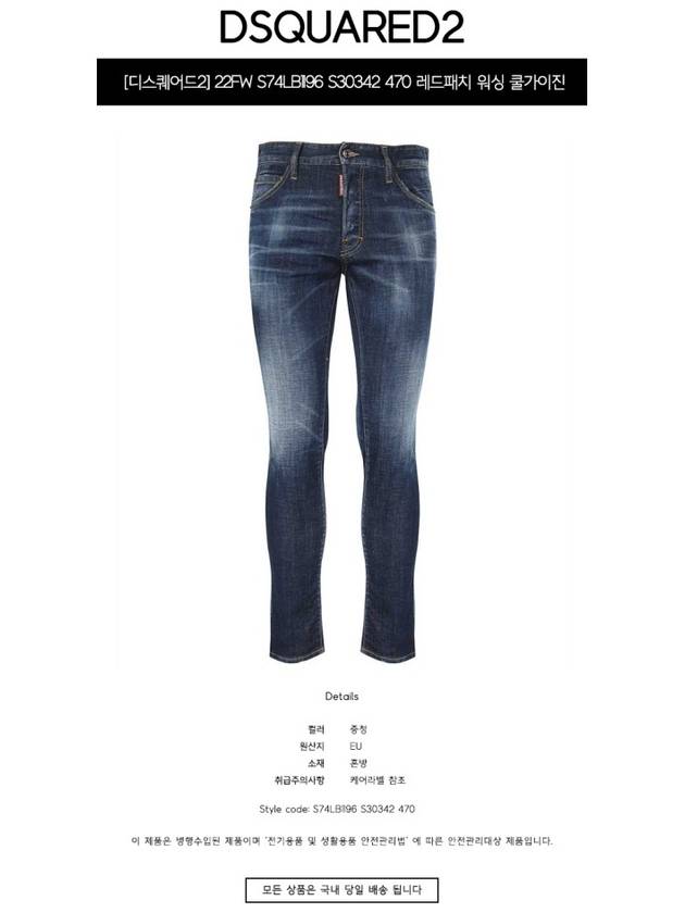 Men's Cool Guy Jeans Blue - DSQUARED2 - BALAAN 3