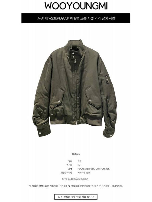 W231JP10935K Harrington Crop Jacket Khaki Men's Jacket TR - WOOYOUNGMI - BALAAN 2