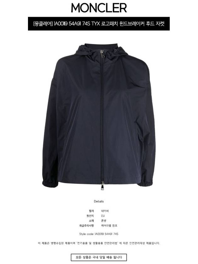 TYX Rain Hooded Jacket Navy - MONCLER - BALAAN 3