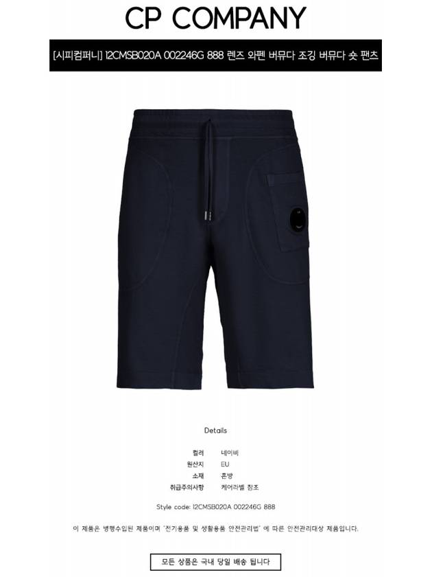 Men's Lens Wappen Bermuda Shorts Navy - CP COMPANY - BALAAN 3