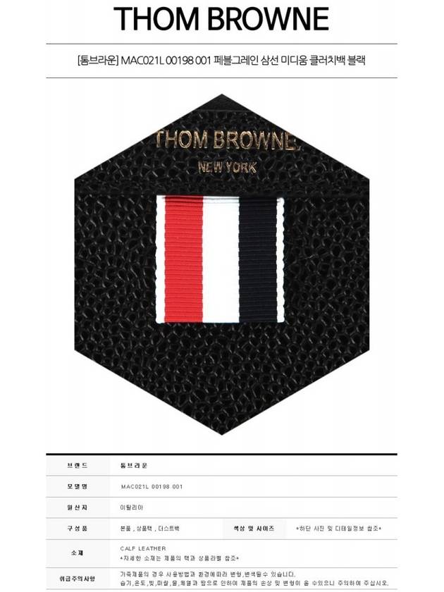 Medium Document Holder Clutch Bag Black - THOM BROWNE - BALAAN 3