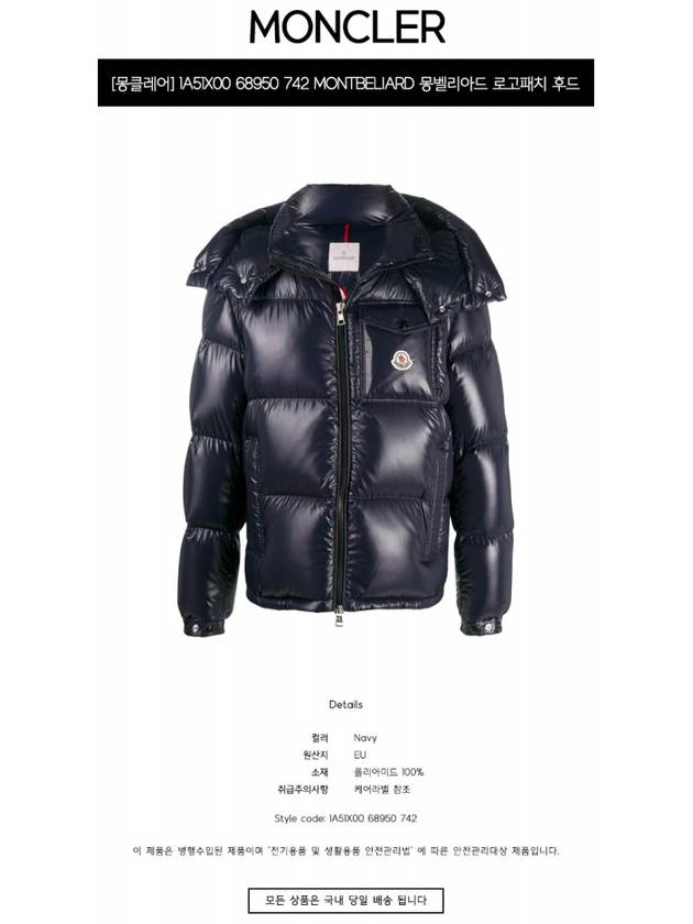 Montb?liard logo short padded jacket navy - MONCLER - BALAAN 3