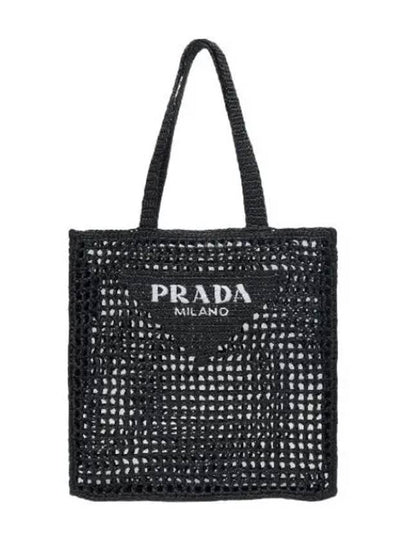 handbag bag tote - PRADA - BALAAN 1