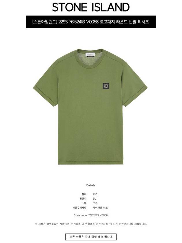 Logo Patch Short Sleeve T-Shirt Olive - STONE ISLAND - BALAAN 3