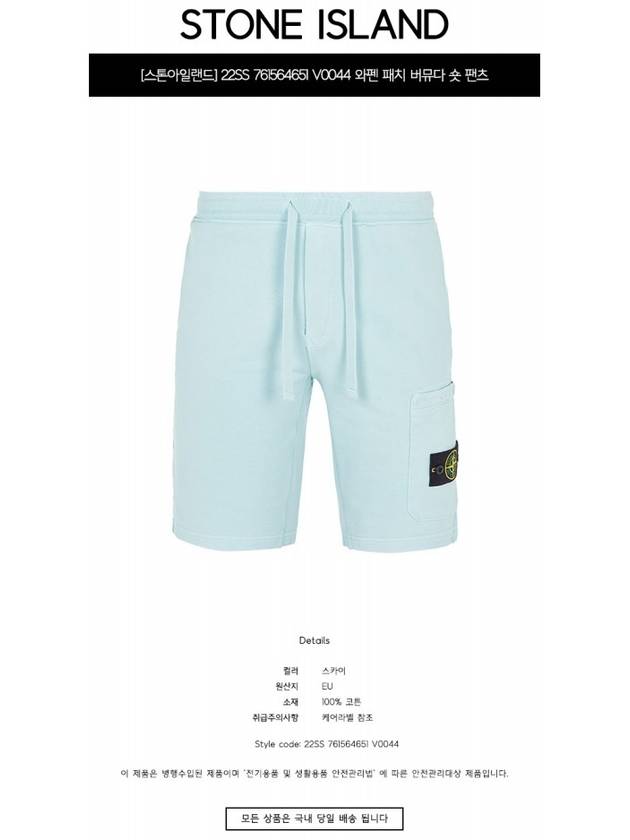 Men's Wappen Patch Bermuda Shorts Blue - STONE ISLAND - BALAAN 3