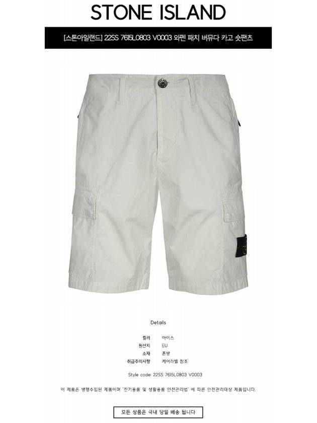 Cargo Bermuda Shorts White - STONE ISLAND - BALAAN 3