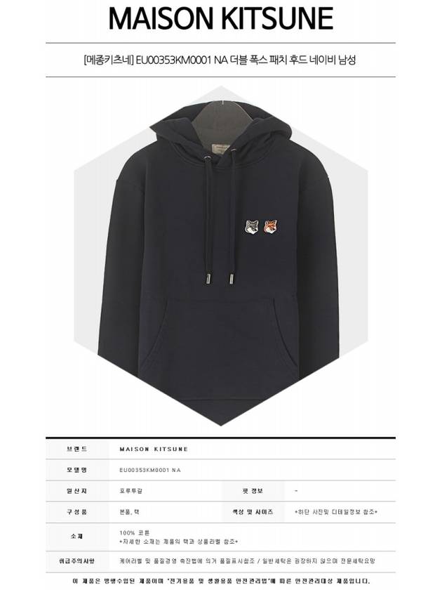 Men's Double Fox Head Patch Cotton Hoodie Navy - MAISON KITSUNE - BALAAN 3