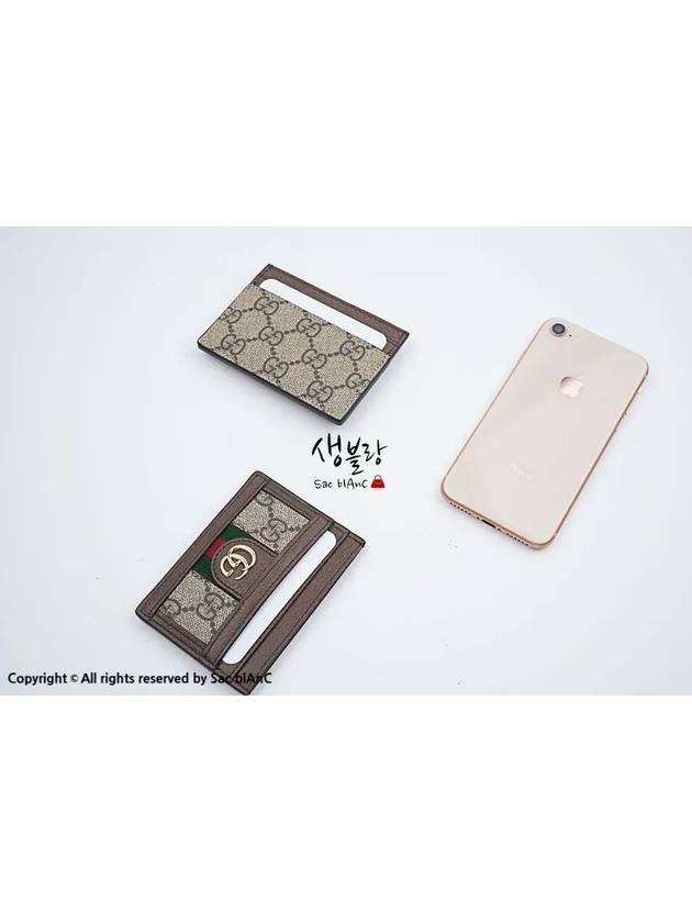 Ophidia GG Supreme Card Wallet Brown - GUCCI - BALAAN 7