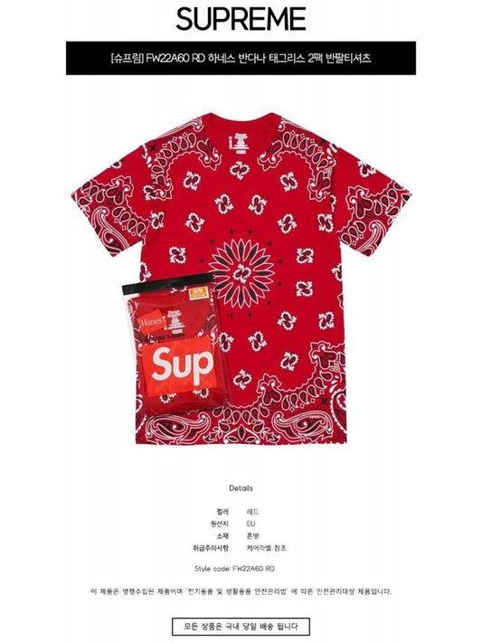 FW22A60 RD Harness Bandana Tagless 2 Pack Short Sleeve TShirt Red TShirt TSH - SUPREME - BALAAN 2