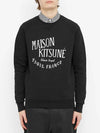 Palais Royal Classic Sweatshirt Black - MAISON KITSUNE - BALAAN 4