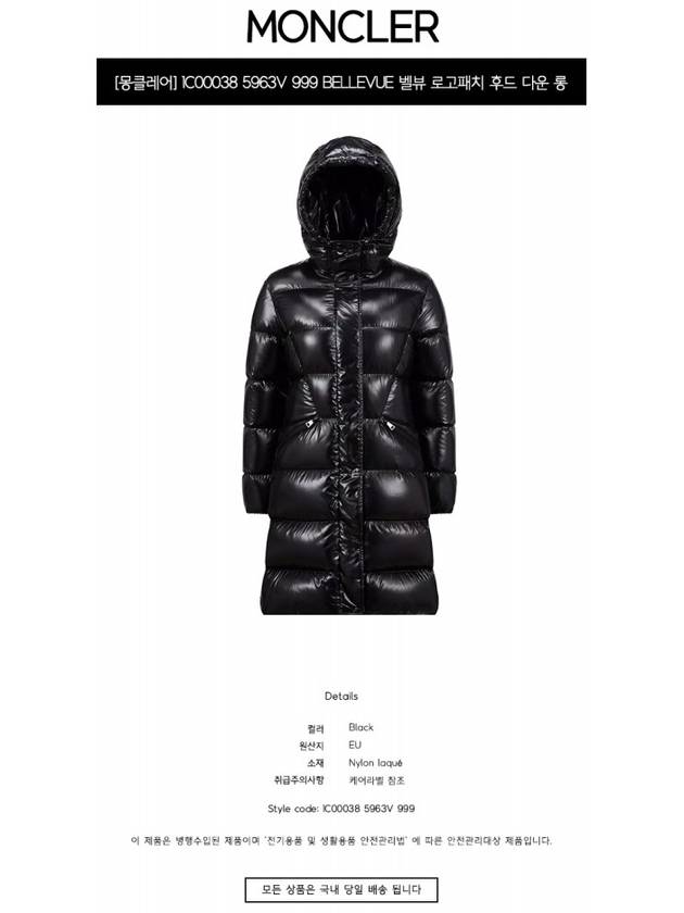 1C00038 5963V 999 BELLEVUE Logo Patch Hooded Down Long Padded Black Women s Jacket TJ - MONCLER - BALAAN 2