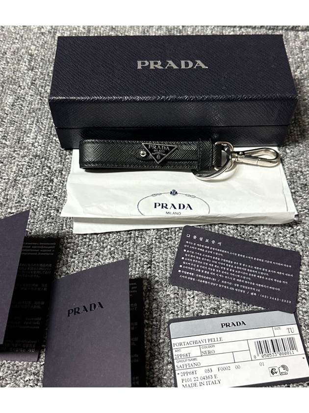 key ring - PRADA - BALAAN 1