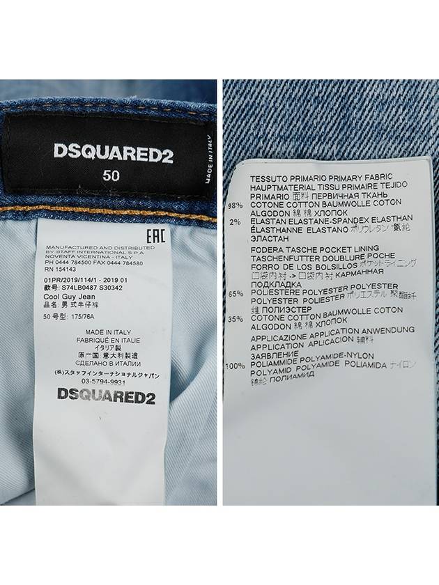 74LB0487 Red Patch Cool Guy Jeans - DSQUARED2 - BALAAN 7