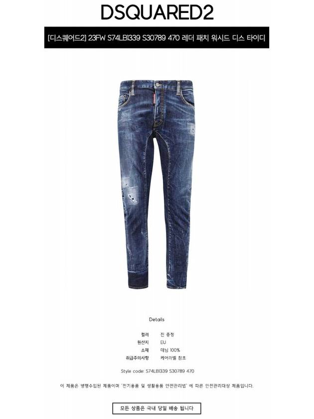 Tidy Biker Jeans Navy Blue - DSQUARED2 - BALAAN 3