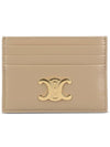 Triomphe Shiny Calfskin Card Wallet Cappuccino - CELINE - BALAAN 2