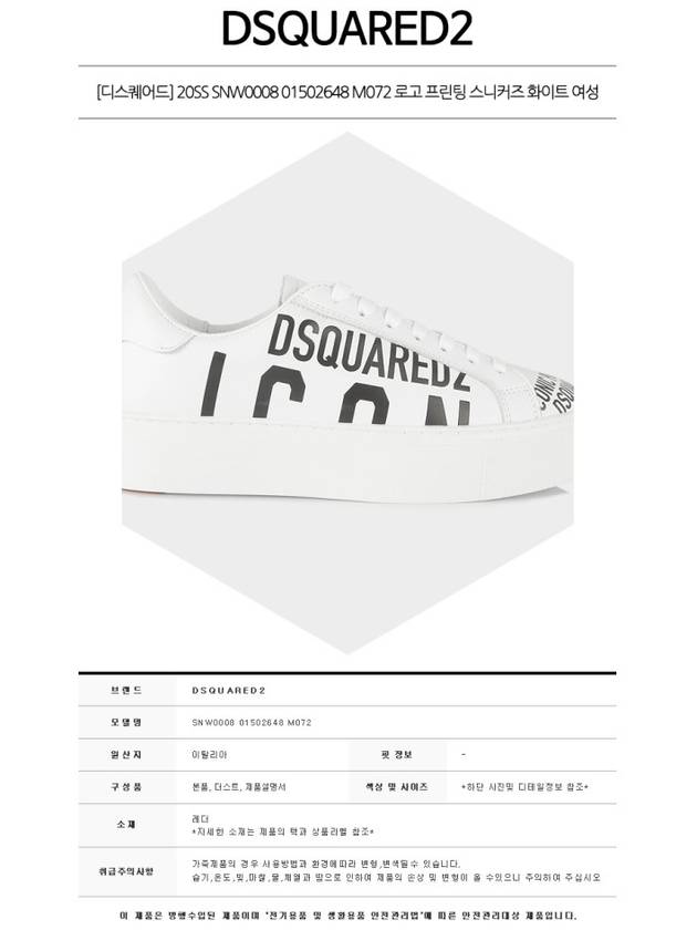 Women's Logo Printing Low-Top Sneakers White - DSQUARED2 - BALAAN 3