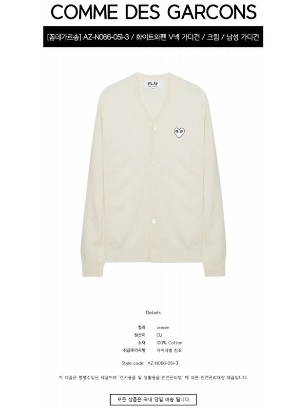 Play White Waffen V-neck Cardigan Ivory - COMME DES GARCONS - BALAAN 3