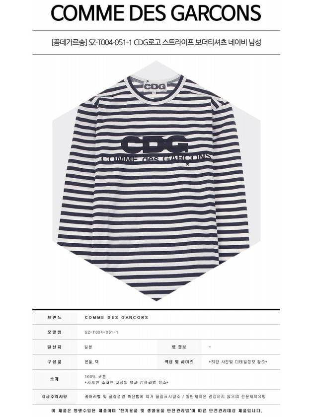 CDG logo striped border long sleeve t-shirt navy - COMME DES GARCONS - BALAAN 3