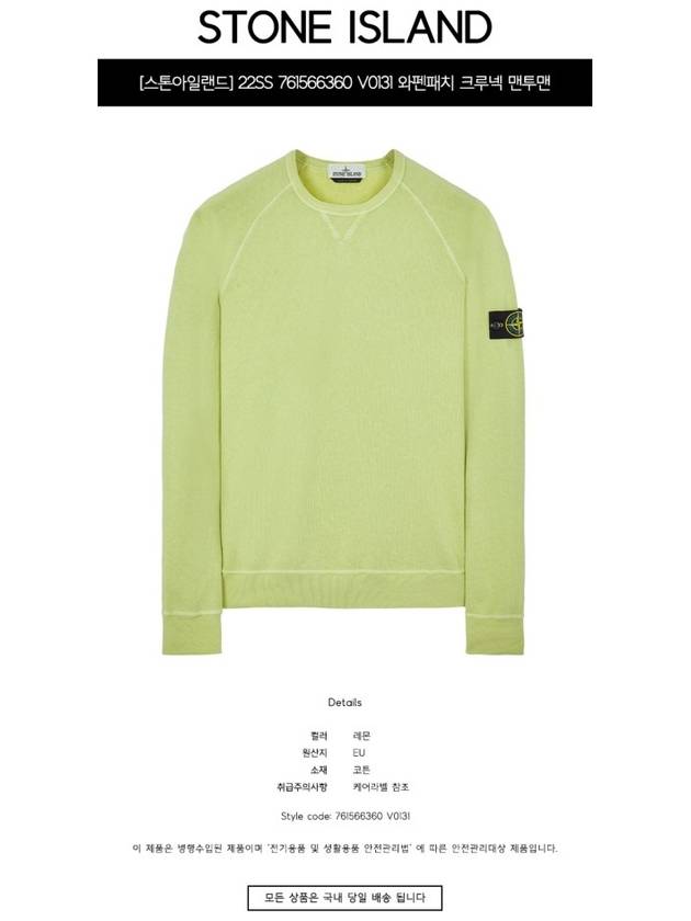 Garment Dyed Malfile Fleece Crewneck Sweatshirt Apple Green - STONE ISLAND - BALAAN 3