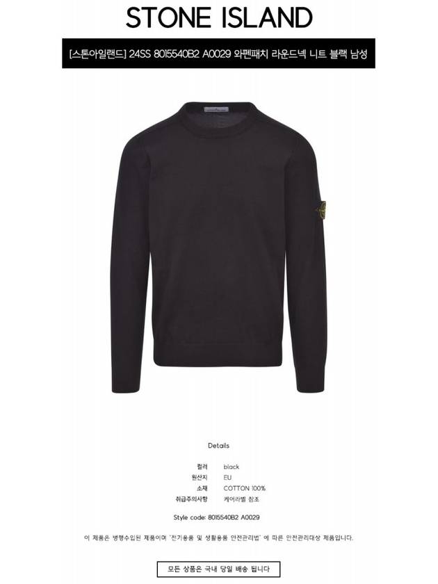 Crewneck Soft Cotton Knit Top Black - STONE ISLAND - BALAAN 3