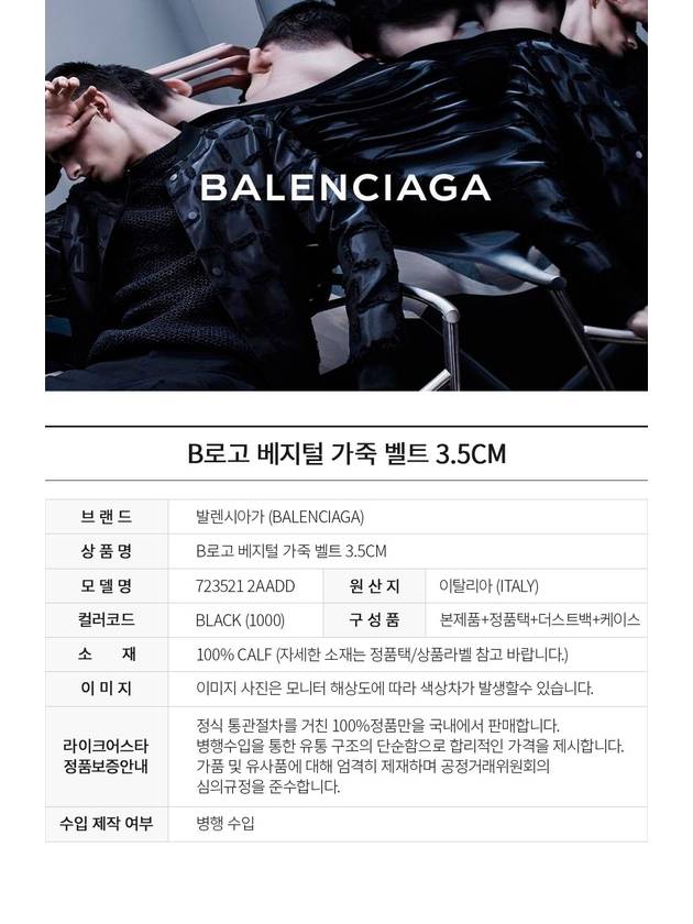 3B Logo Leather Belt Black - BALENCIAGA - BALAAN 3