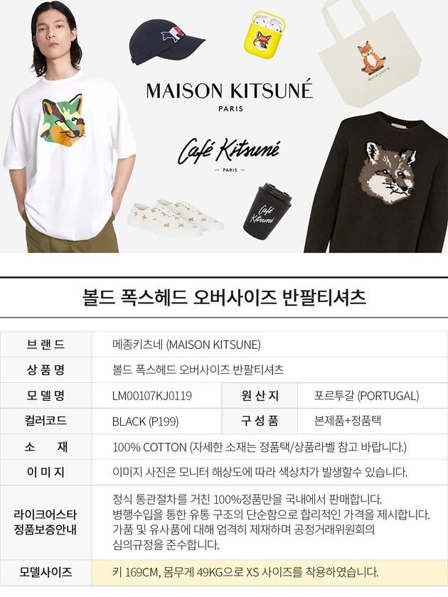 Bold Fox Head Patch Oversized Short Sleeve T-Shirt Black - MAISON KITSUNE - BALAAN 8