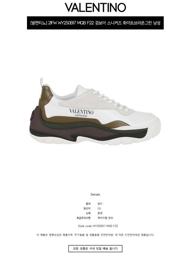 Gumboy Logo Low Top Sneakers White Brown - VALENTINO - BALAAN 3