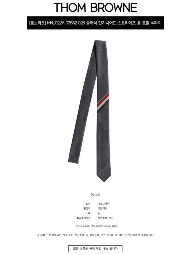 Three-Line Engineer Stripe Wool  Neck Tie Dark Grey - THOM BROWNE - BALAAN 3