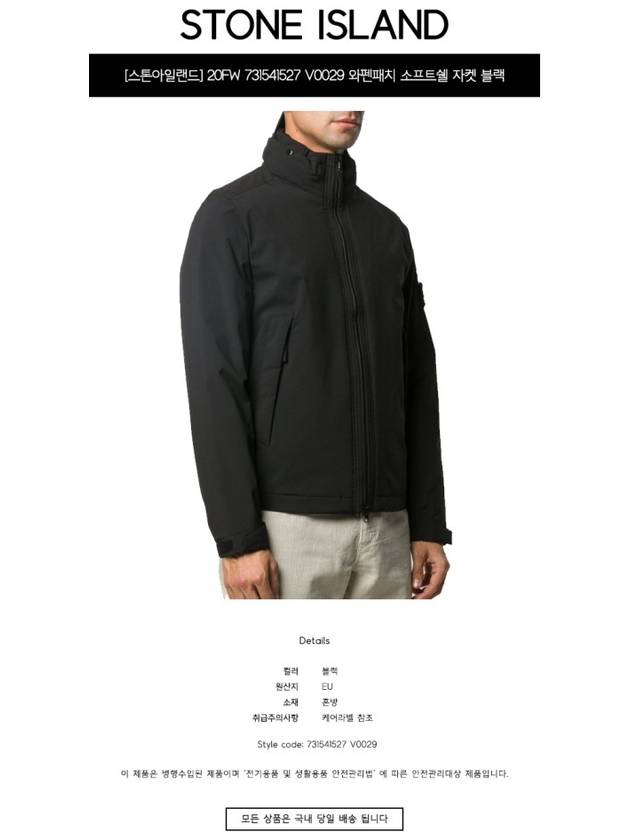 Wappen Soft Shell Hooded Jacket Black - STONE ISLAND - BALAAN 3