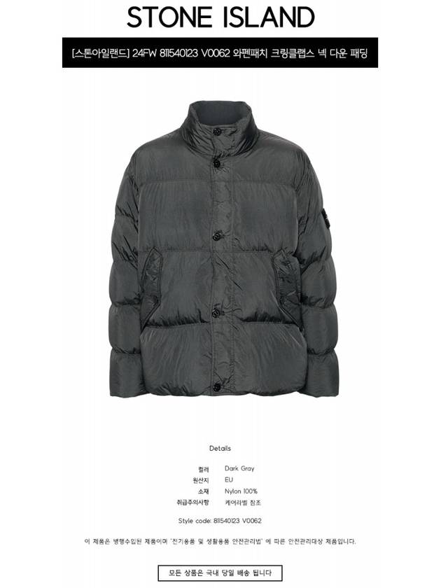 Garment Dyed Crinkle Reps Down Padding Grey - STONE ISLAND - BALAAN 3