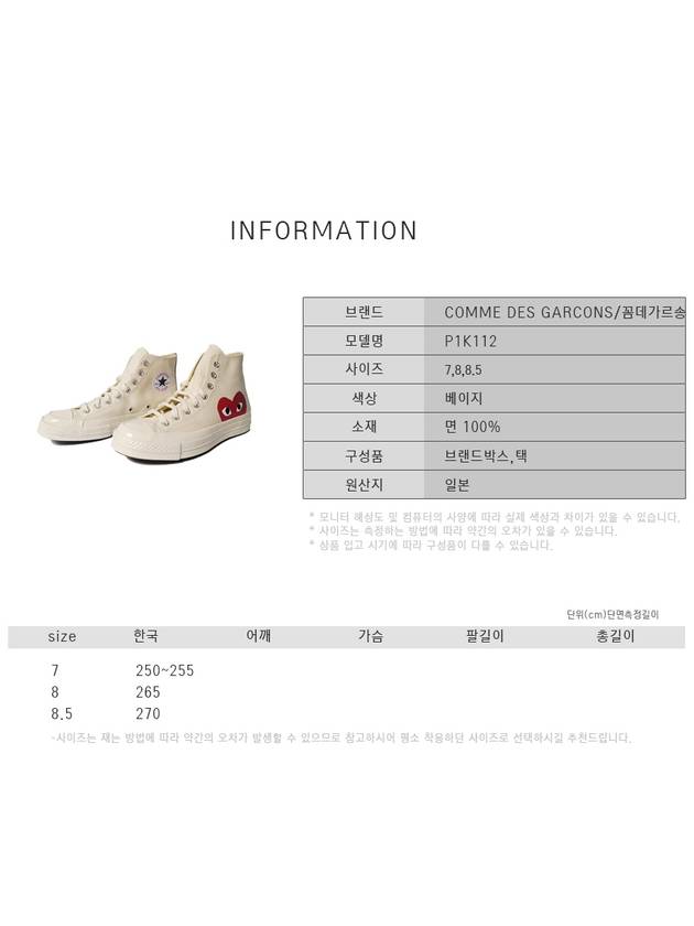 Chuck Taylor High Top Sneakers P1 K112 2 White - COMME DES GARCONS - BALAAN 4