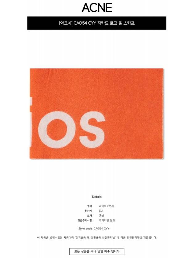 Jacquard Logo Two Tone Wool Muffler Light Grey Orange - ACNE STUDIOS - BALAAN 3