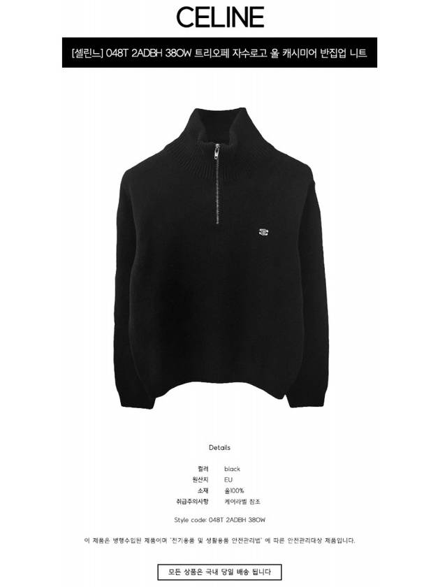 048T 2ADBH 38OW Triope embroidery logo wool cashmere half zipup knit black men's knit TJ - CELINE - BALAAN 2