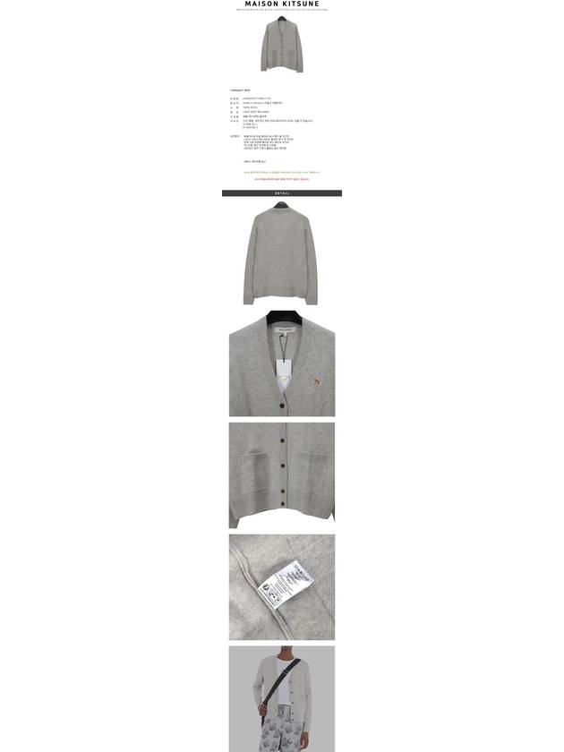 Baby Fox Patch Boxy Cardigan Light Grey Melange - MAISON KITSUNE - BALAAN 3