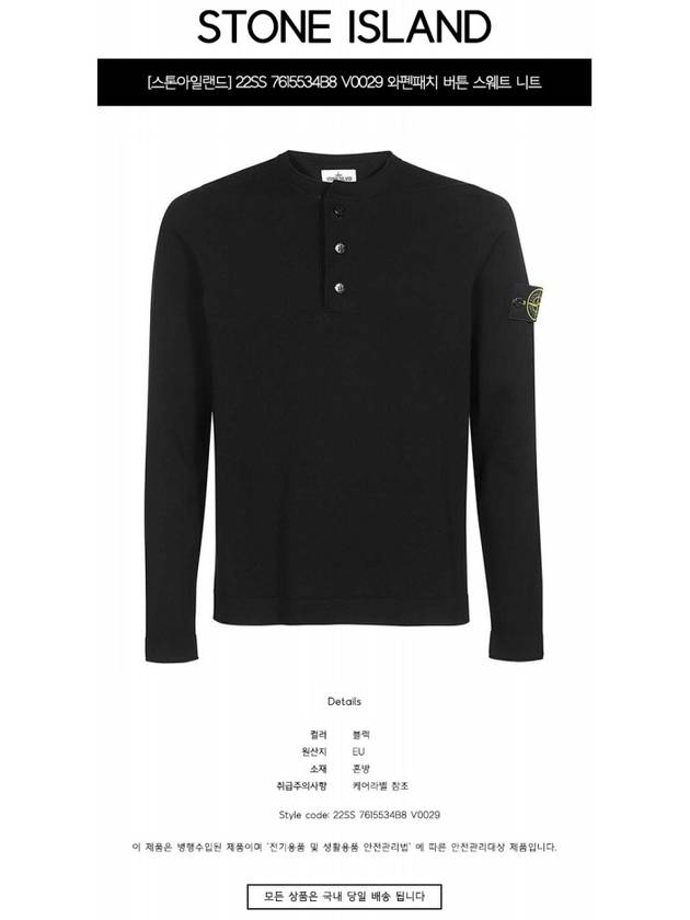 Logo Patch Three Button Long Sleeve T-Shirt Black - STONE ISLAND - BALAAN 3