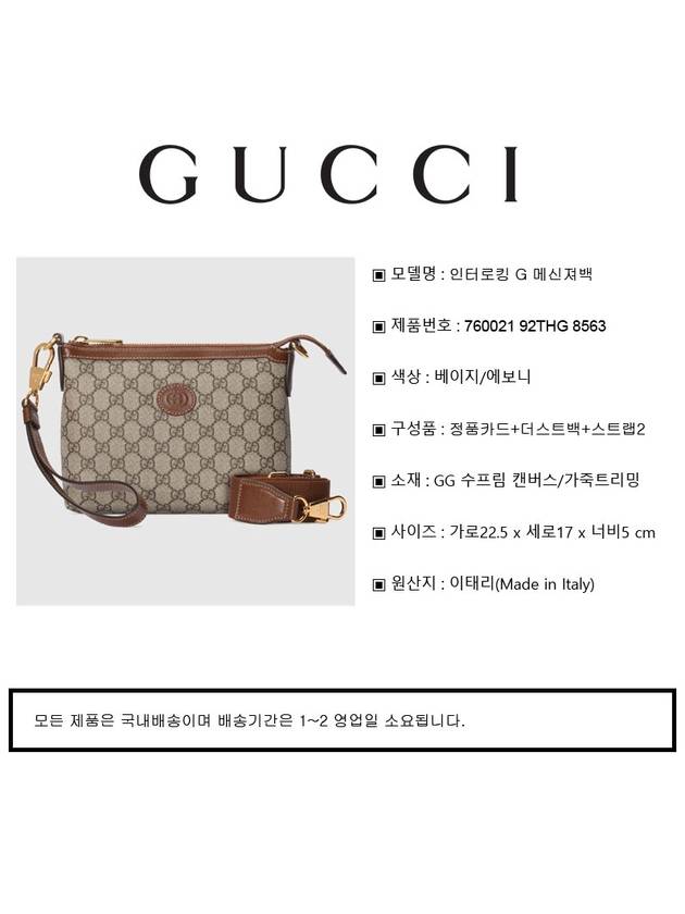 Women's Interlocking G Cross Bag Beige - GUCCI - BALAAN 10